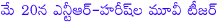 jr ntr,harish shankar,jr ntr and harish shankar movie teaser in may 20,jr ntr movie,harish shankar director,dil raju,harish shankar and ntr movie teaser in may 20,jr ntr birthday special